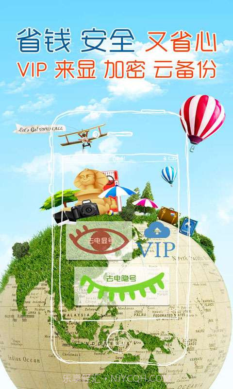 有话通网络电话截图2 有话通网络电话截图2