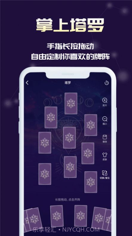 奥秘库塔罗牌星座官方截图1 奥秘库塔罗牌星座官方截图1