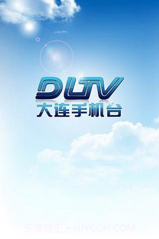 大连手机台截图1 大连手机台截图1