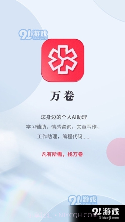万卷app截图1 万卷app截图1
