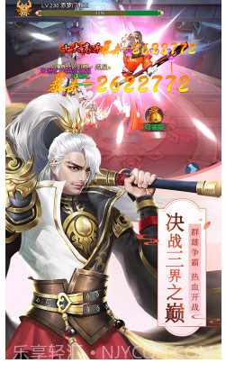 八仙外传经典版下载-八仙外传手机版 V1.5 截图5