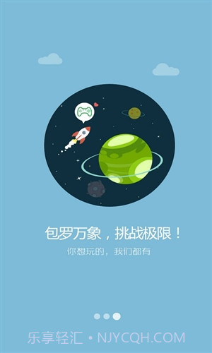 49游戏盒子截图4