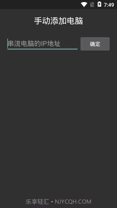 moonlight串流版截图1 moonlight串流版截图1