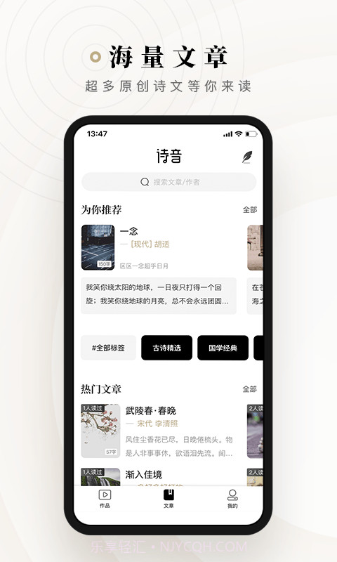 诗音截图3 诗音截图3