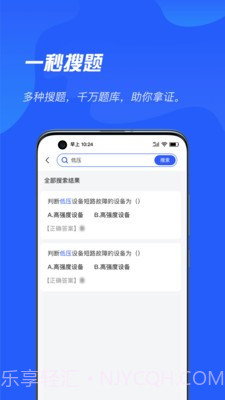 特种作业截图4 特种作业截图4