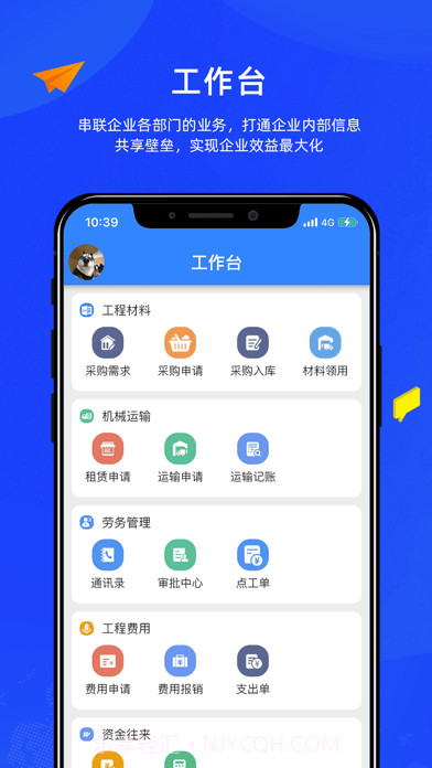 匠员外截图3 匠员外截图3