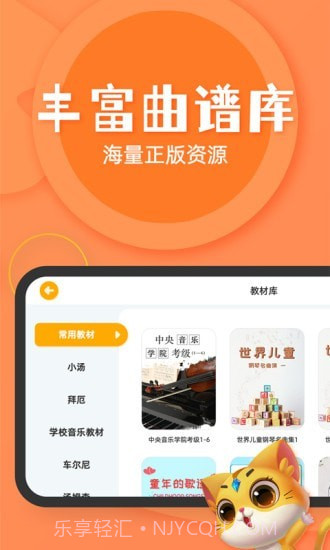 FIND智能陪练截图2 FIND智能陪练截图2