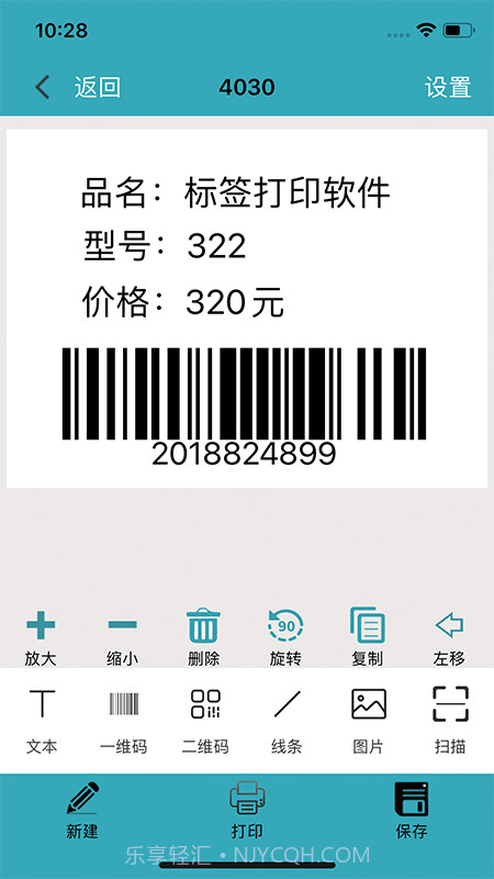 Barsoft云标签截图2