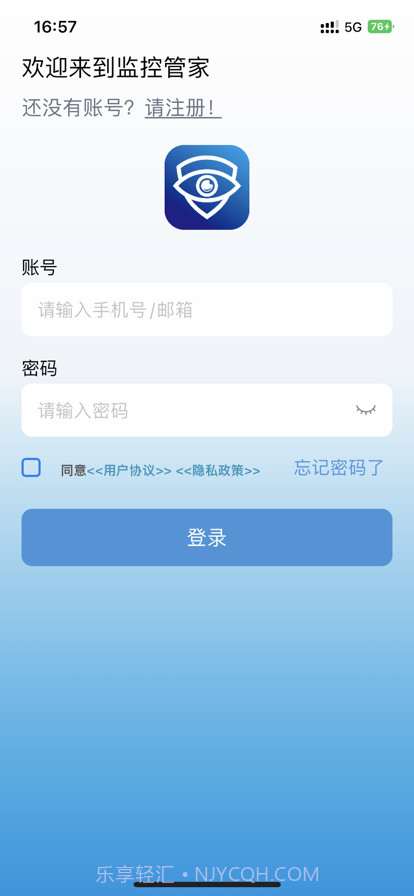 监控管家截图1 监控管家截图1