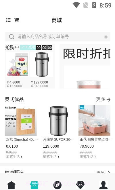 奥式生活v1.0.0截图2