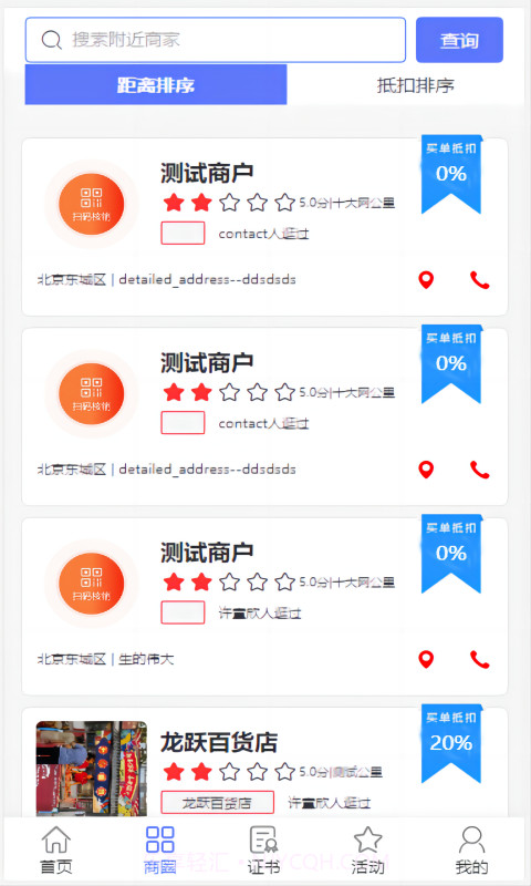 雷霆救援截图1 雷霆救援截图1