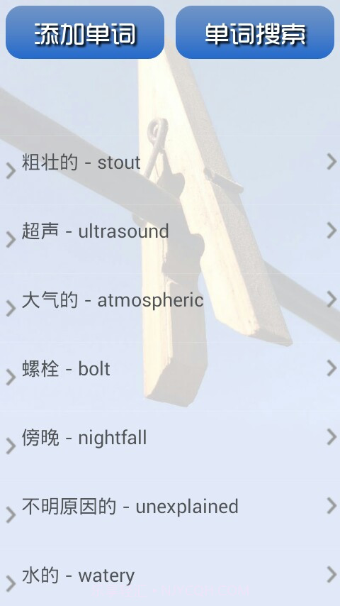 英语单词大全截图3