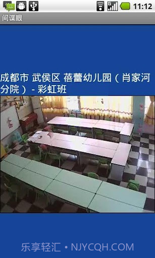 间谍眼官网截图3 间谍眼官网截图3