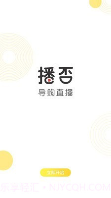 播否截图1 播否截图1