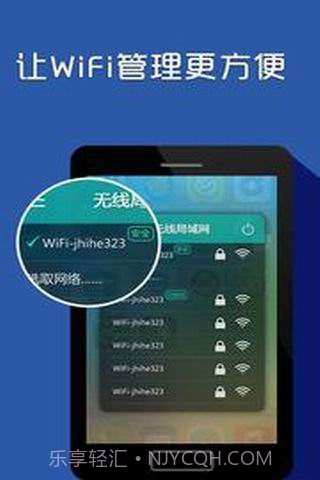 WiFi安全助手截图2 WiFi安全助手截图2