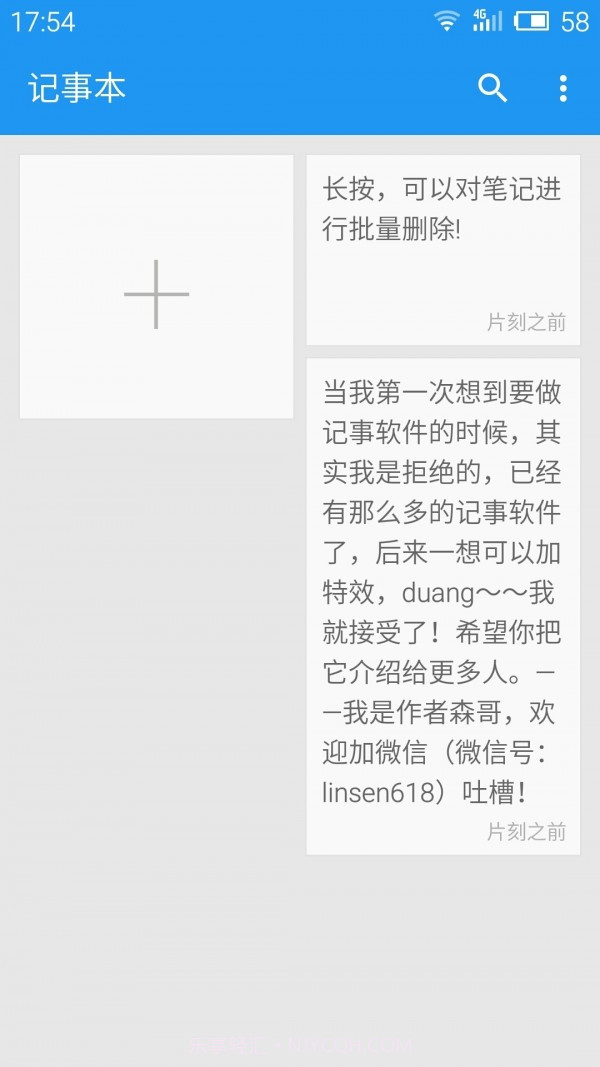 小日常记事本截图1 小日常记事本截图1