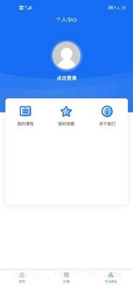智电课堂截图4 智电课堂截图4