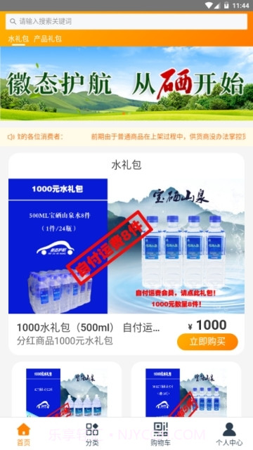 护航生态app截图3 护航生态app截图3