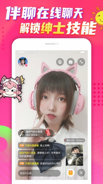 卟呤卟呤截图2 卟呤卟呤截图2