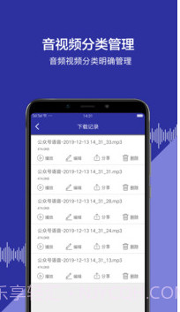 提取微信公众号音频文件APPV18.9.23 截图2 提取微信公众号音频文件APPV18.9.23 截图2