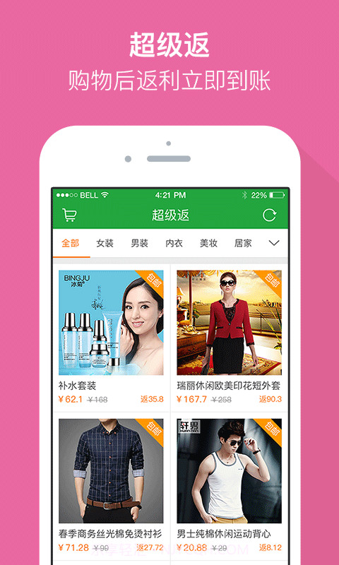 饿货帮截图4 饿货帮截图4