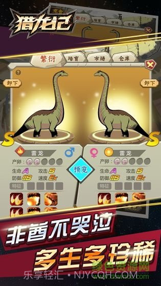 猎龙记手游截图2 猎龙记手游截图2