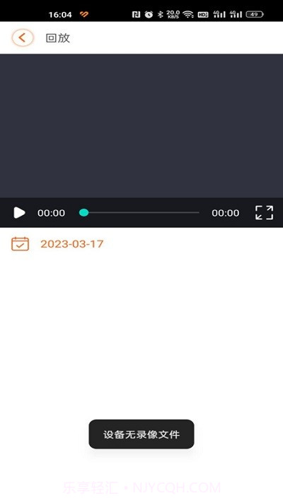 云视精灵截图2 云视精灵截图2