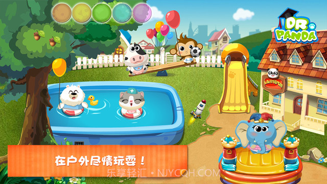 熊猫博士幼稚园ios版截图4 熊猫博士幼稚园ios版截图4