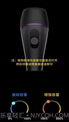 即刻扩音器截图1 即刻扩音器截图1