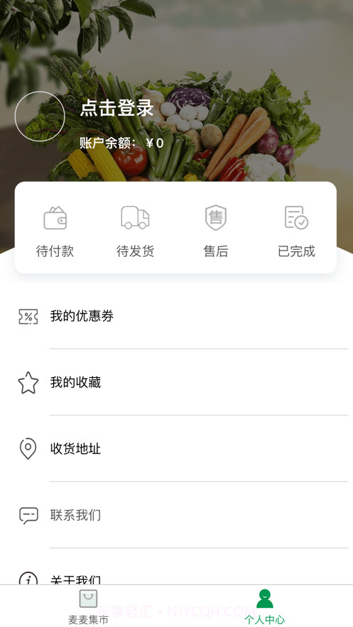 麦麦星球截图3 麦麦星球截图3