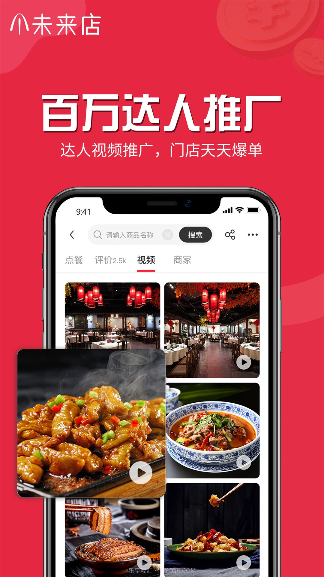 未来店截图5 未来店截图5