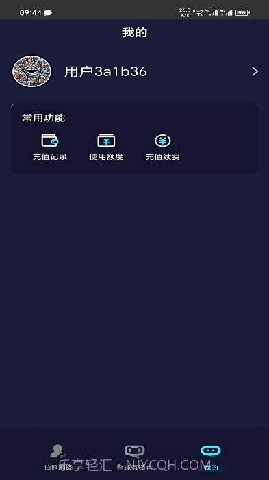 全语种翻译官截图1 全语种翻译官截图1