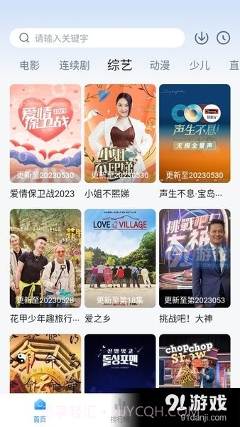 大师兄影视在线观看截图4