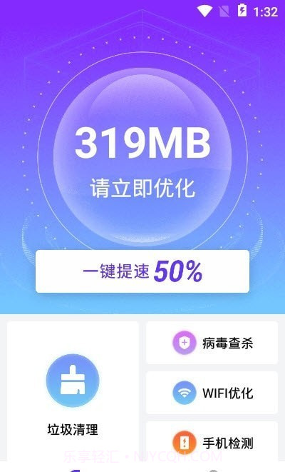 全速手机卫士截图1