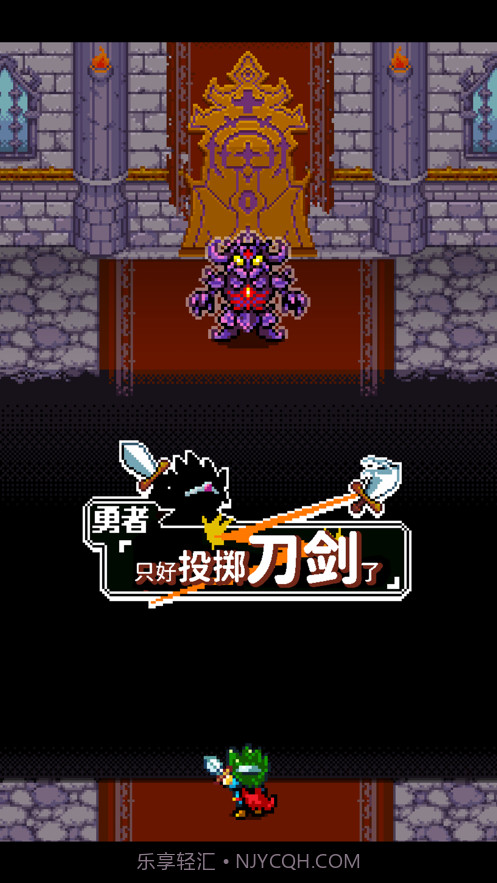 勇者截图5 勇者截图5