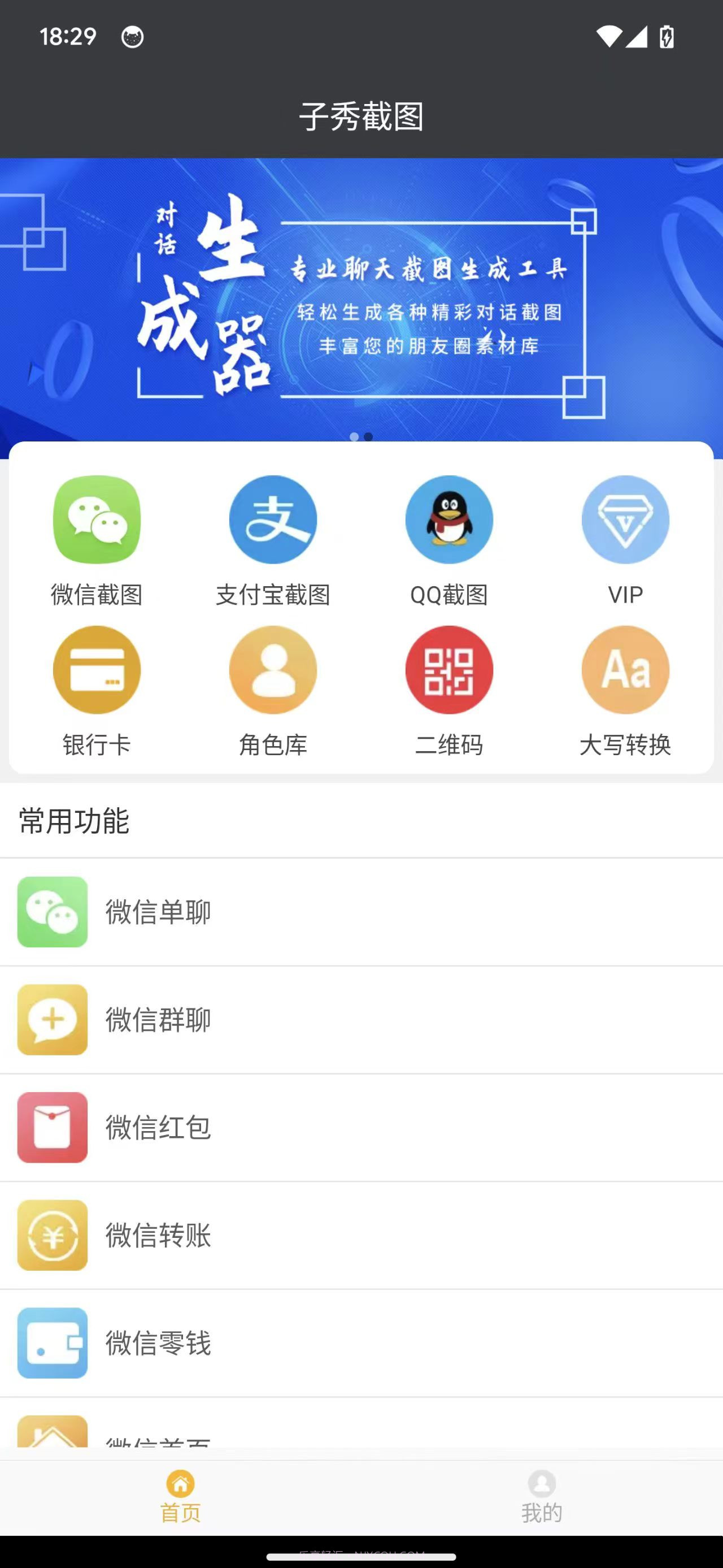 子秀截图截图2