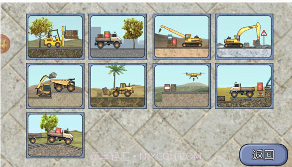 儿童学习挖掘机截图1 儿童学习挖掘机截图1