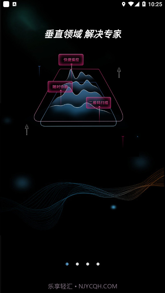 玄舟智维截图1 玄舟智维截图1