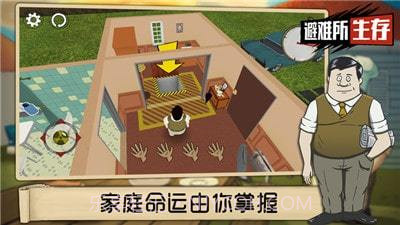 60秒避难所重制版截图2 60秒避难所重制版截图2