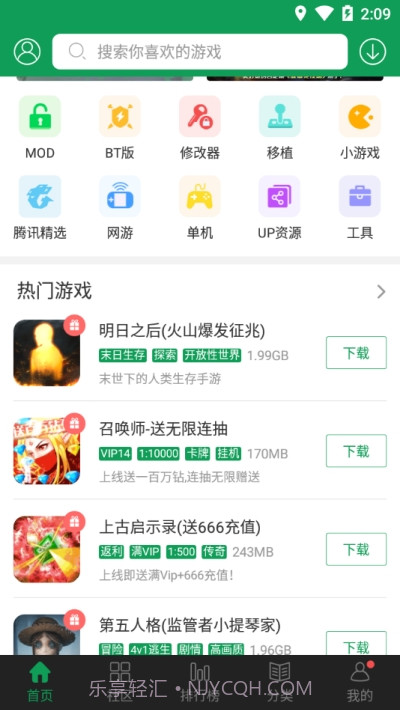 7344游戏盒截图3 7344游戏盒截图3