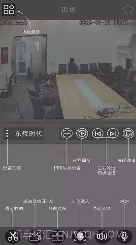 云眼AI(云眼AI云监控安全平台)V1.2.27.200613 安卓最新版截图2