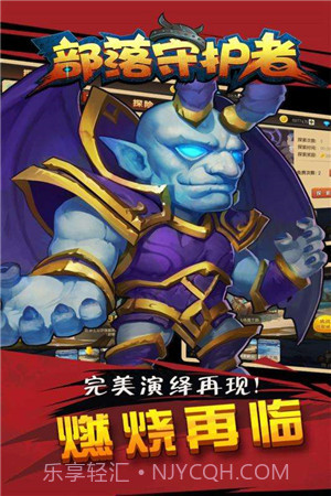 部落守护者截图3 部落守护者截图3