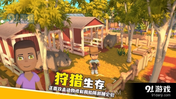 澳洲梦想镇截图3 澳洲梦想镇截图3