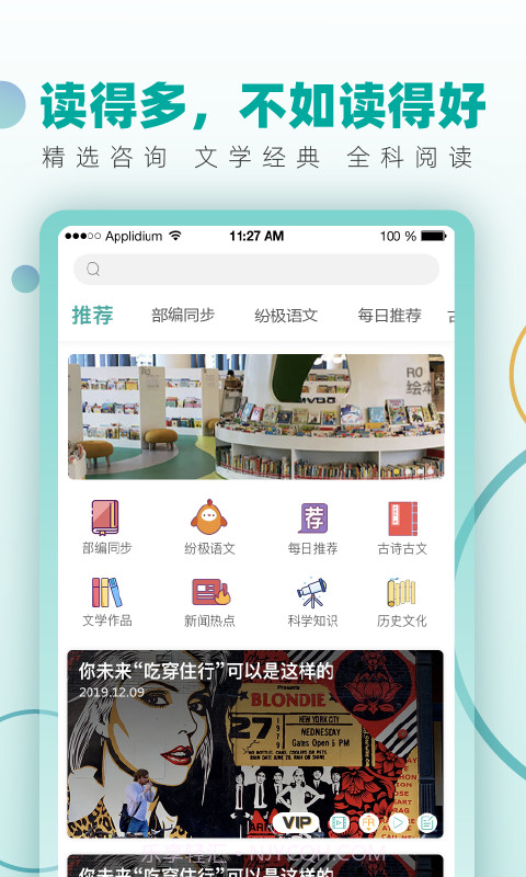 纷极阅读截图1 纷极阅读截图1