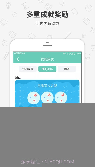 番茄森林(专注时间番茄钟)截图3 番茄森林(专注时间番茄钟)截图3