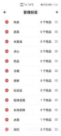 别过期啦截图2 别过期啦截图2