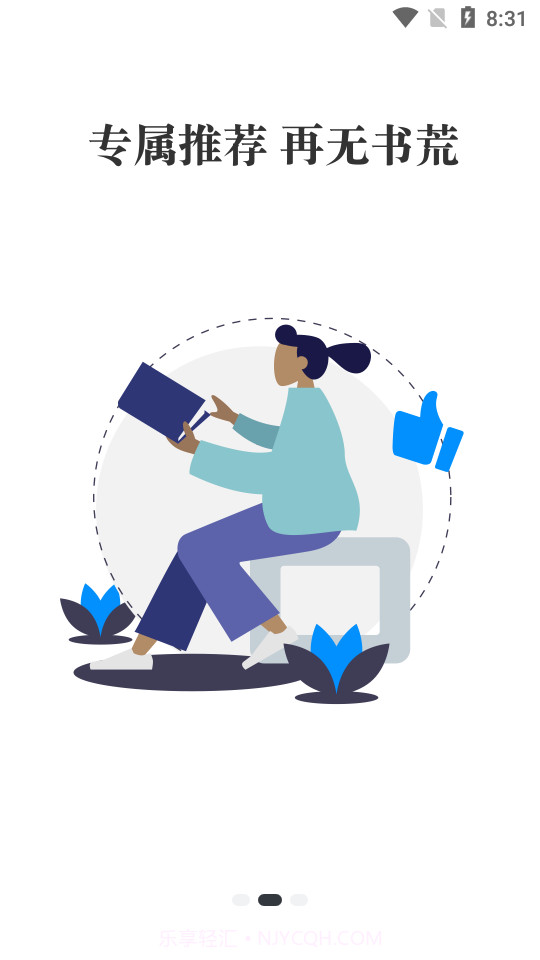 要看小说截图2 要看小说截图2