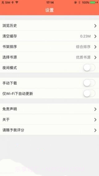 淡雅小说截图3 淡雅小说截图3