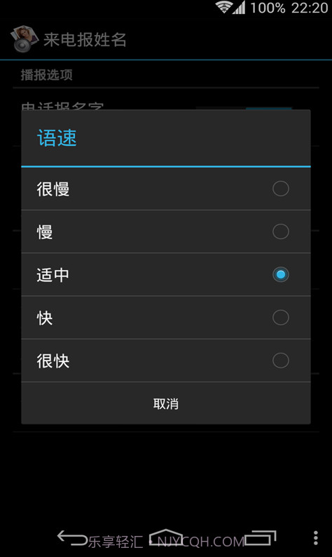 来电姓名播报截图2 来电姓名播报截图2