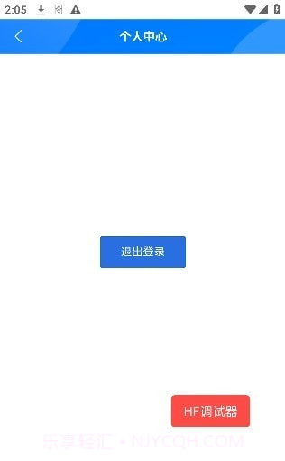 教职工云端截图2